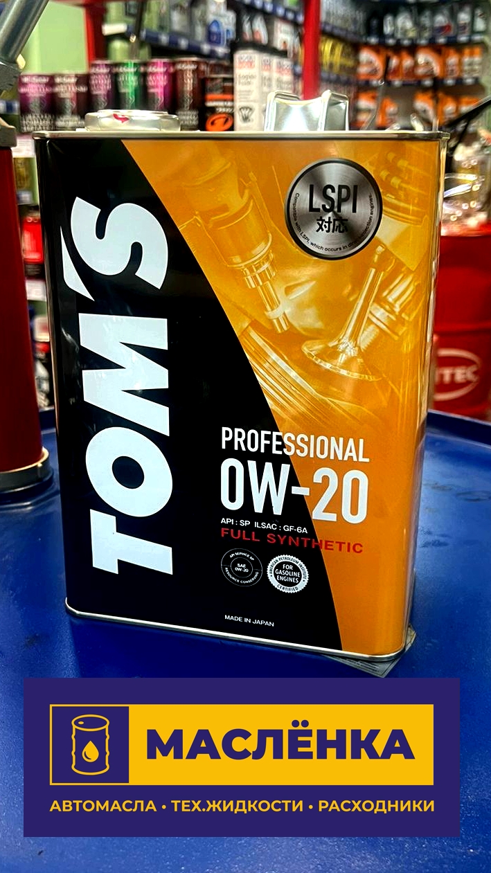 TOM'S Professional 0W-20 SP GF-6A 4л Масло моторное синтетическое