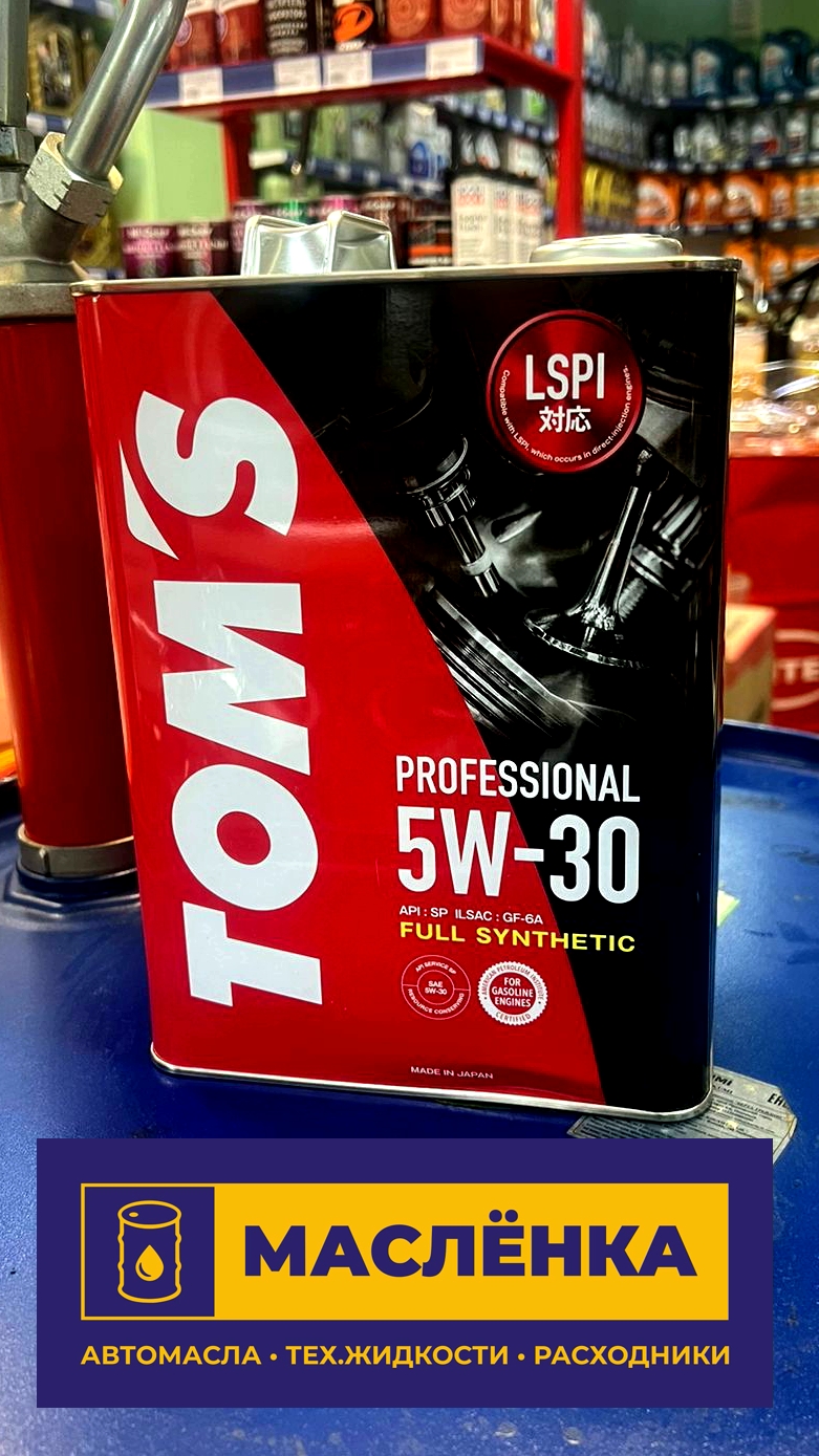 TOM'S Professional 5W-30 SP GF-6A 4л Масло моторное синтетическое