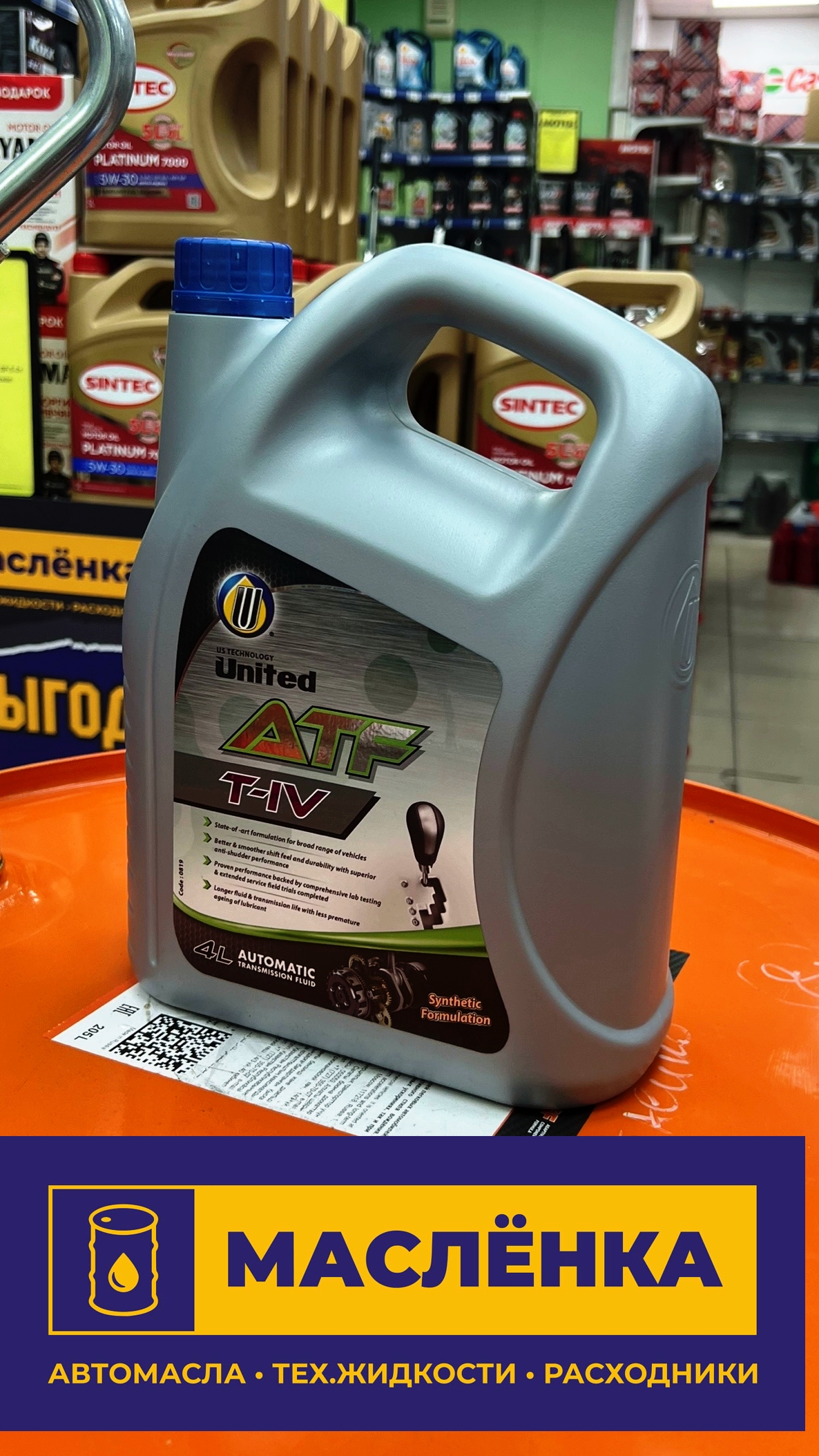 UNITED OIL ATF T-IV 4л Масло трансмиссионное АКПП