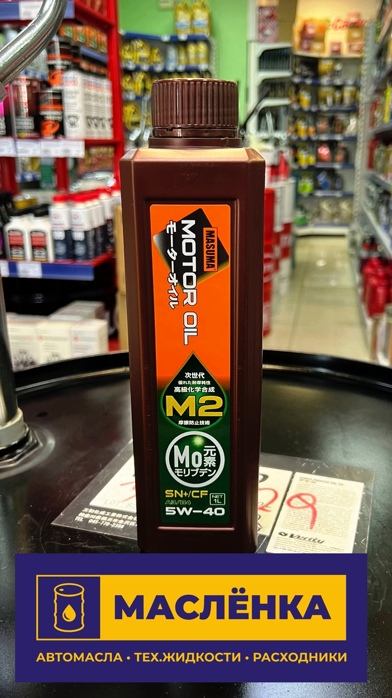 MASUMA M2 5W-40 SN+/CF A3/B4 1л Масло моторное синтетическое