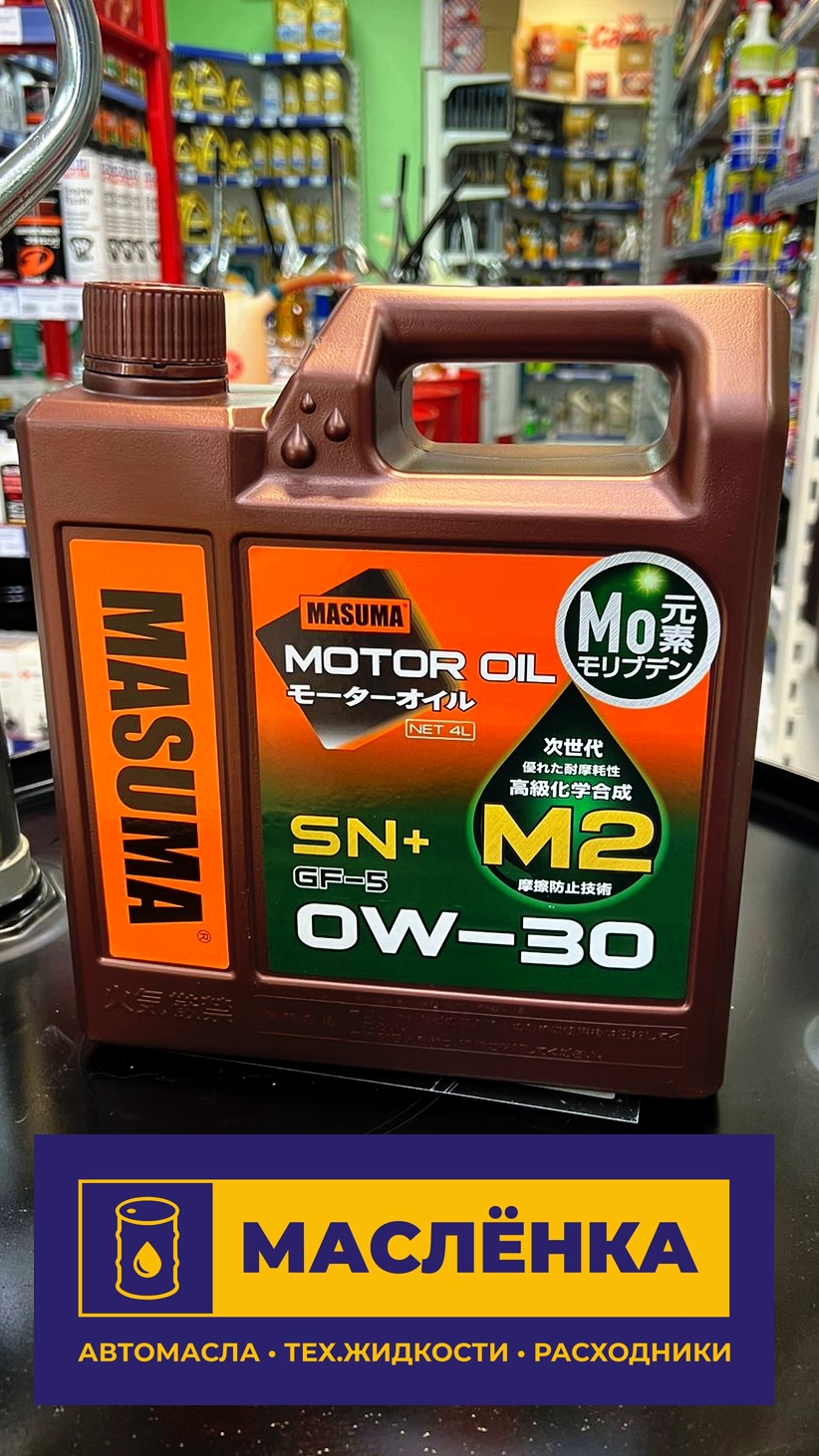 MASUMA M2 0W-30 SN+/GF-5 4л Масло моторное синтетическое