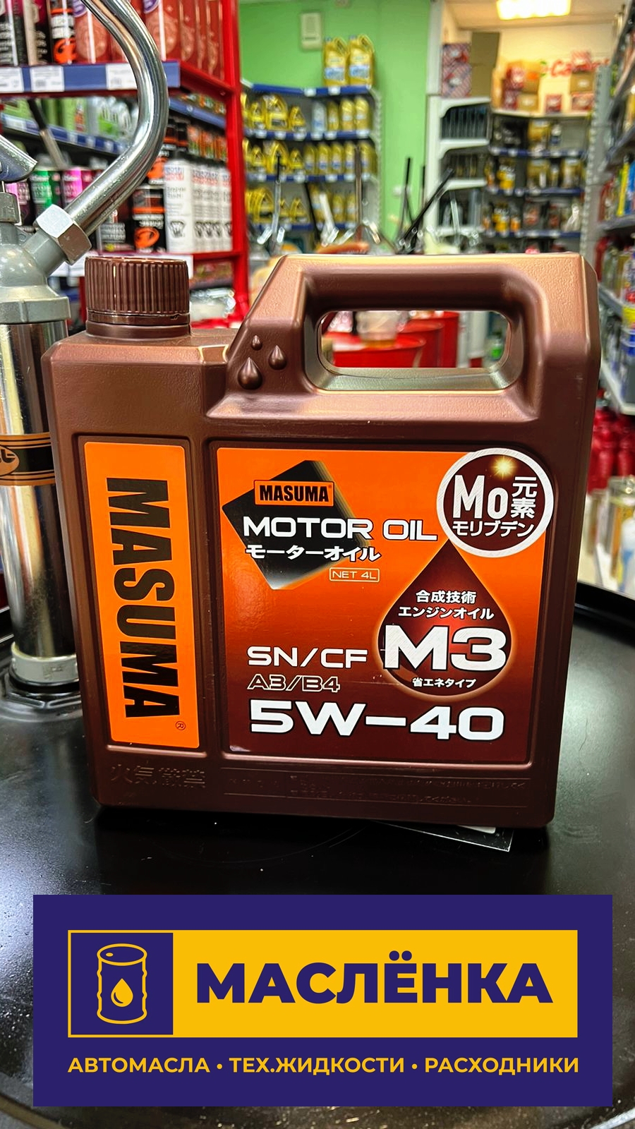 MASUMA M3 5W-40 SN/CF A3/B4 4л Масло моторное полусинтетическое