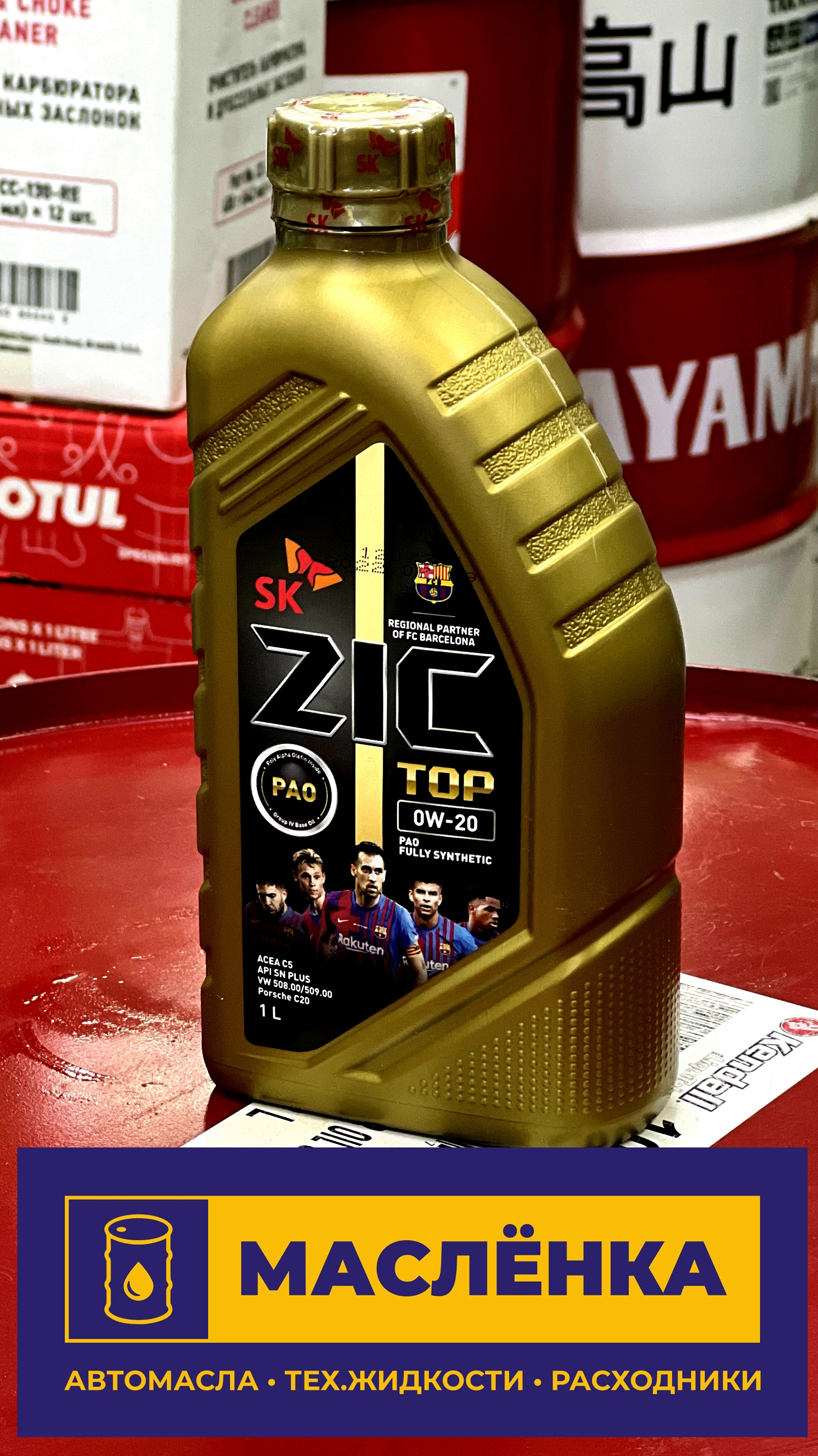 ZIC TOP 0W-20 SN Plus ACEA C5 1л Масло моторное синтетика