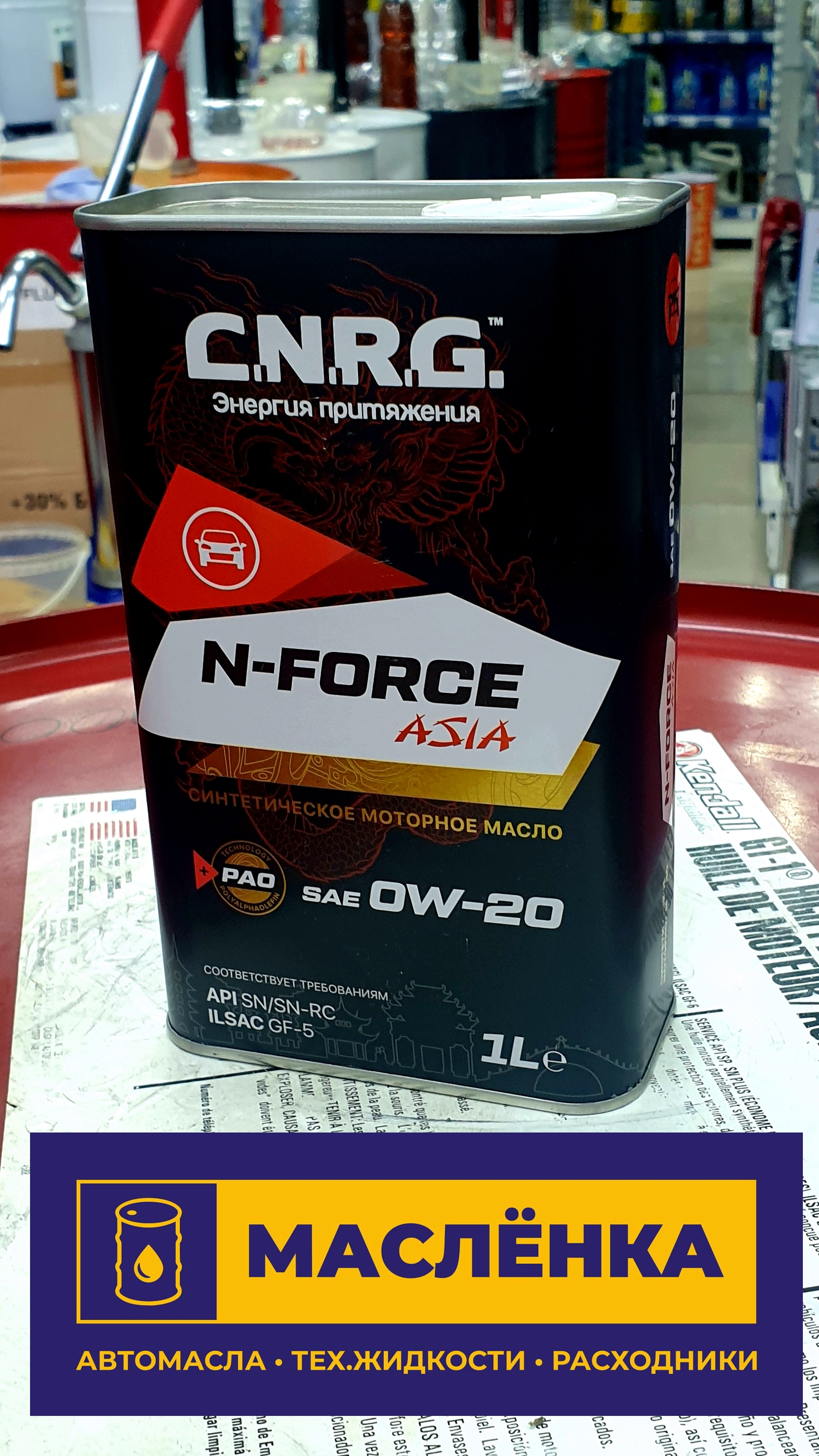 C.N.R.G. N-FORCE ASIA 0W-20 API SN-RC/GF-5 1л Масло моторное синтетическое